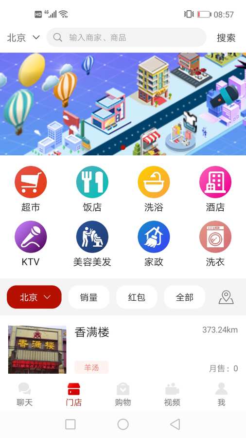 朴堤精品APP图3
