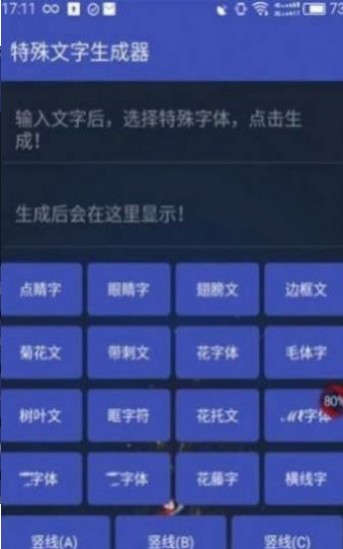 罗马音单字id可复制图2