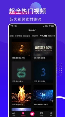 抖加视频直播助手app图1