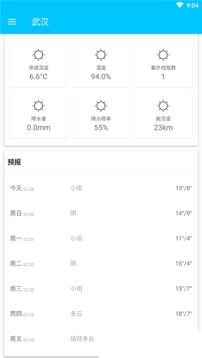 凡宇天气app手机版图1