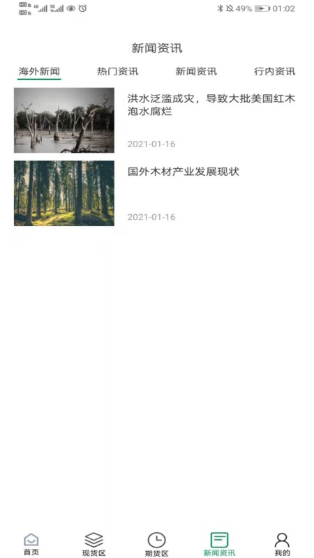 靓板靓板app图1