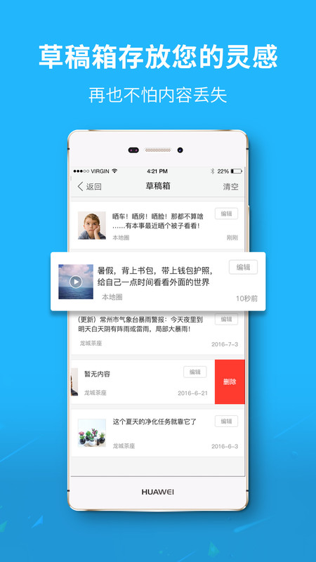 云宿州app手机版图1