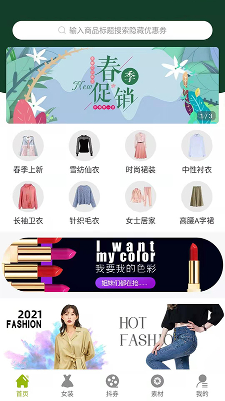 到这网app最新版图1