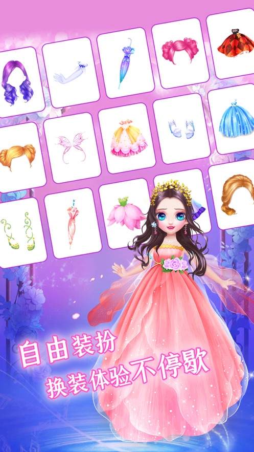 明星梦幻礼游戏官方安卓版图2