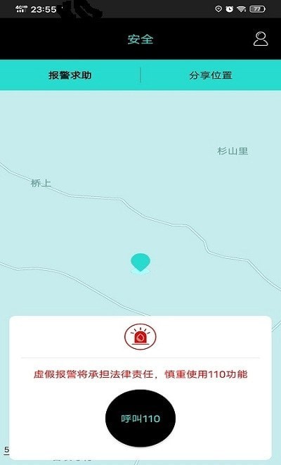 爱亿寻亲定位app图3