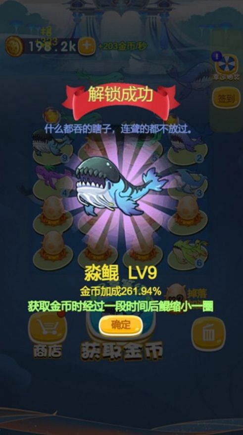 吞天魔鲲手游官方版图1