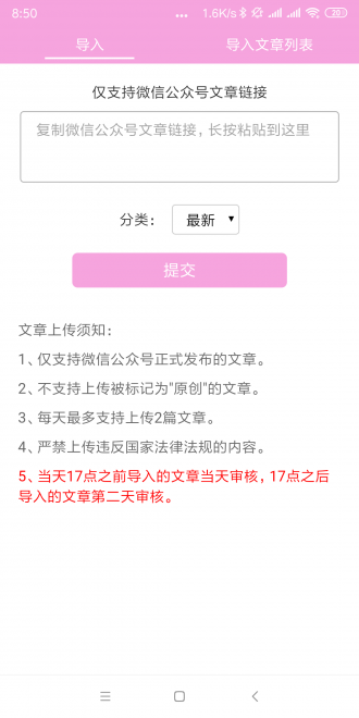 睡莲资讯app图1