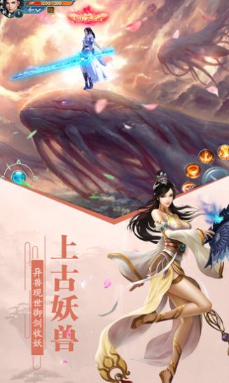 飞仙求魔手游图片1