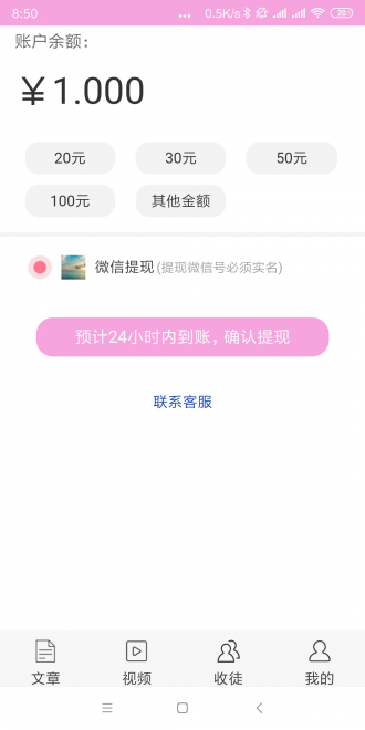 睡莲资讯app图2