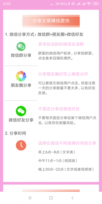 睡莲资讯app图3