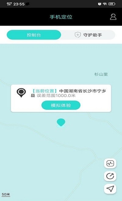 爱亿寻亲定位app图1