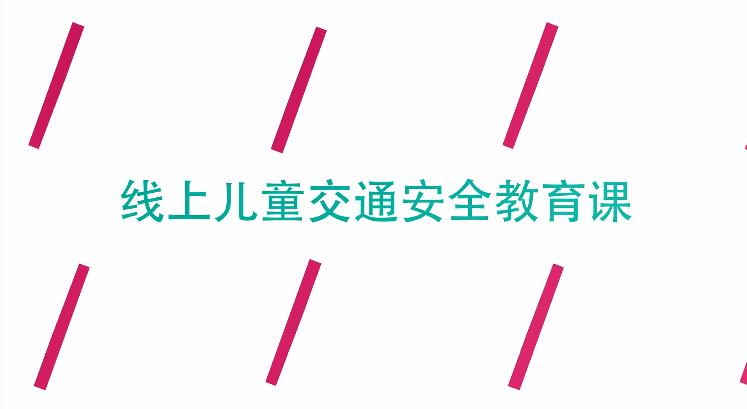 重庆安全教育平台官网版图片1