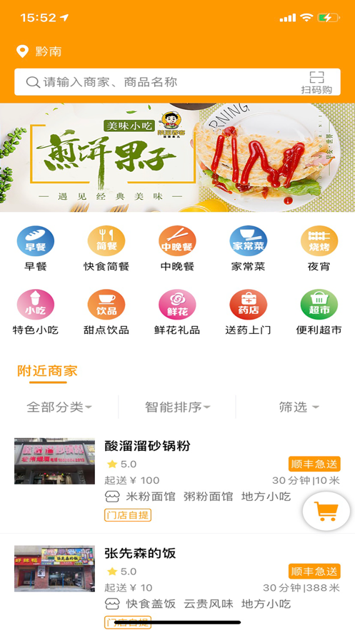 全惠多app图片1