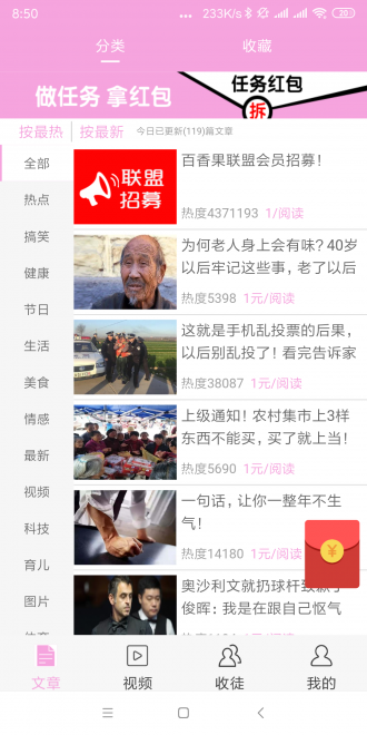 睡莲资讯app图片1