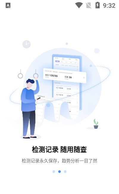 和信康app图1