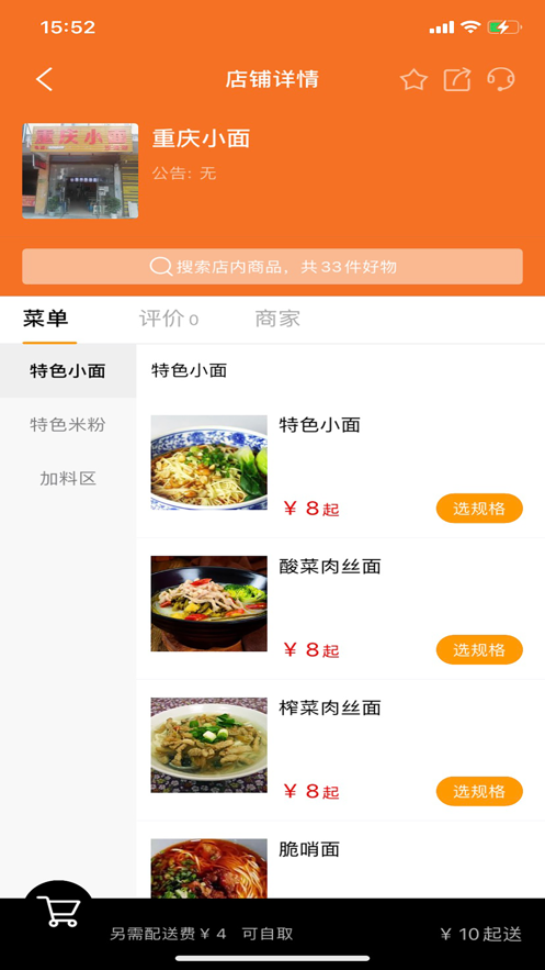 全惠多app图2