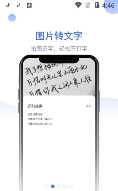 识物大师app手机版图1