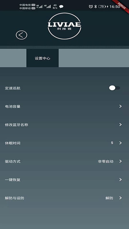 My旅途app官网版图3