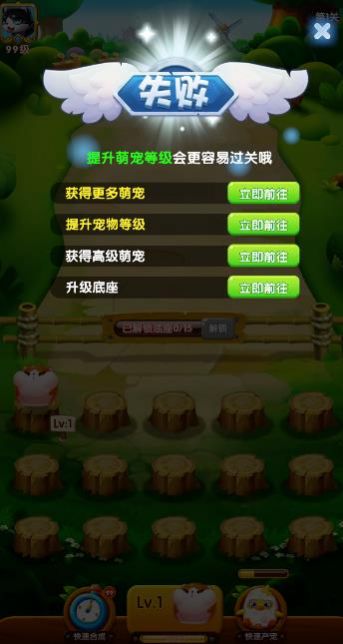萌宠打怪兽游戏图片1