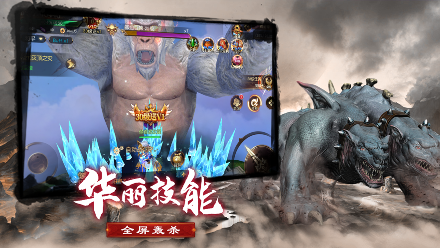 圣尊主宰手游官方安卓版图1