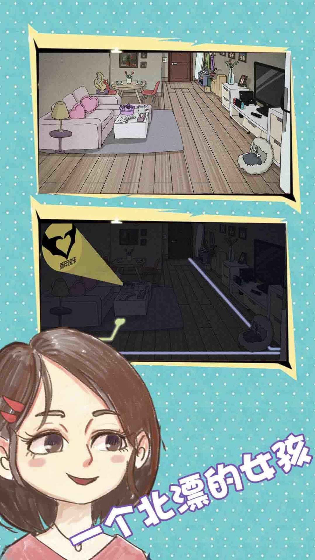 你还爱我吗游戏图片2