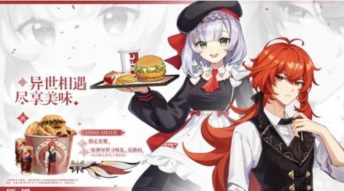 原神kfc联动套餐怎么买？kfc联动外卖可以吗图片1