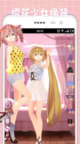 樱花少女换装模拟版图1