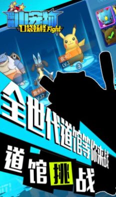 魔兽小宠物口袋妖怪格斗版图1
