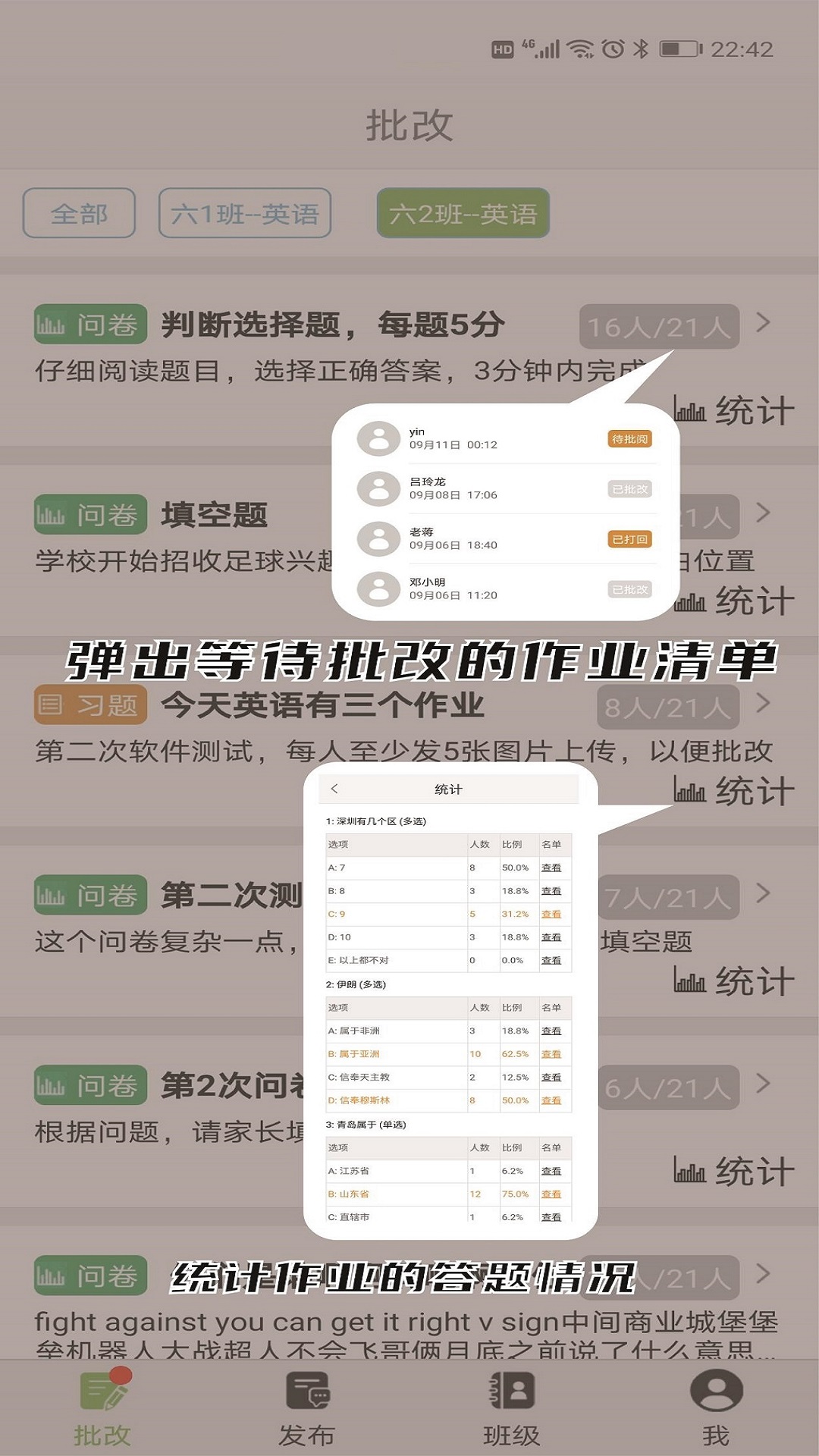 兰鸽作业app图片2