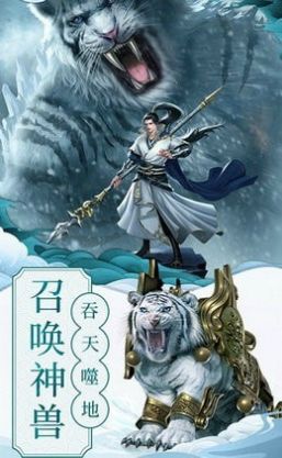 山海青丘官方版图片1