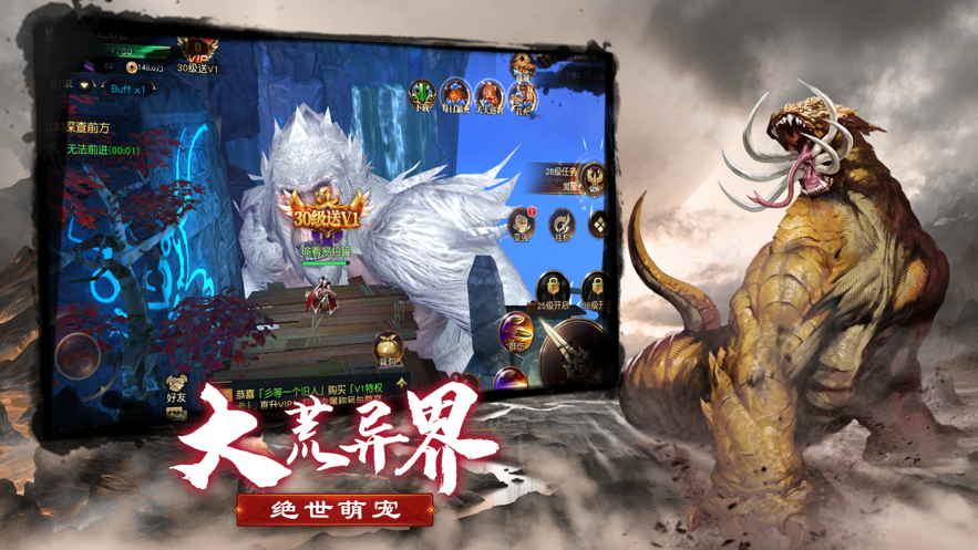 圣尊主宰手游图片1
