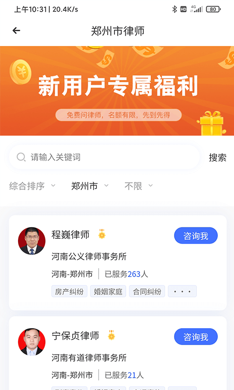 听律app图3