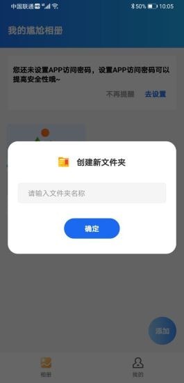 尴尬相册app手机版图3