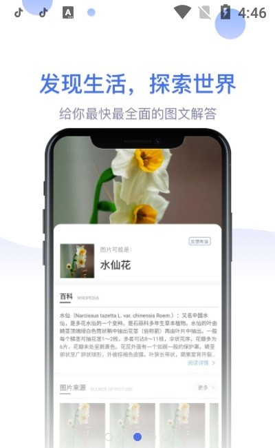 识物大师app手机版图2