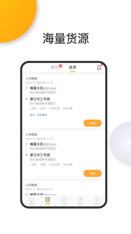 大丰车卡友app官方版图2