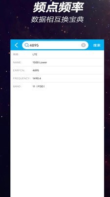 网优一点通app手机版图3