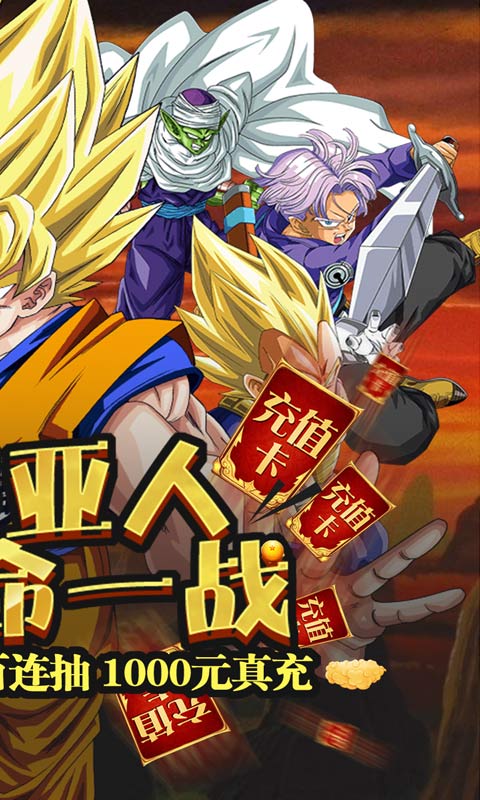 龙珠英雄之监狱惑星游戏图2