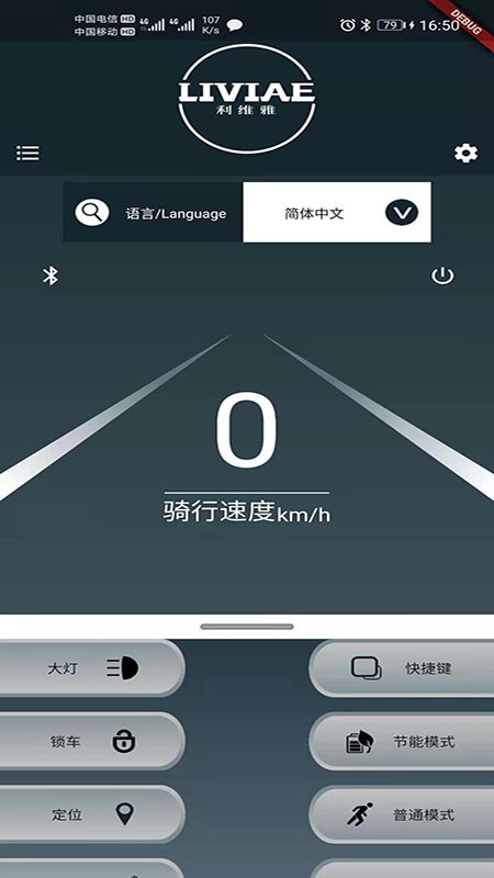 My旅途app图片2