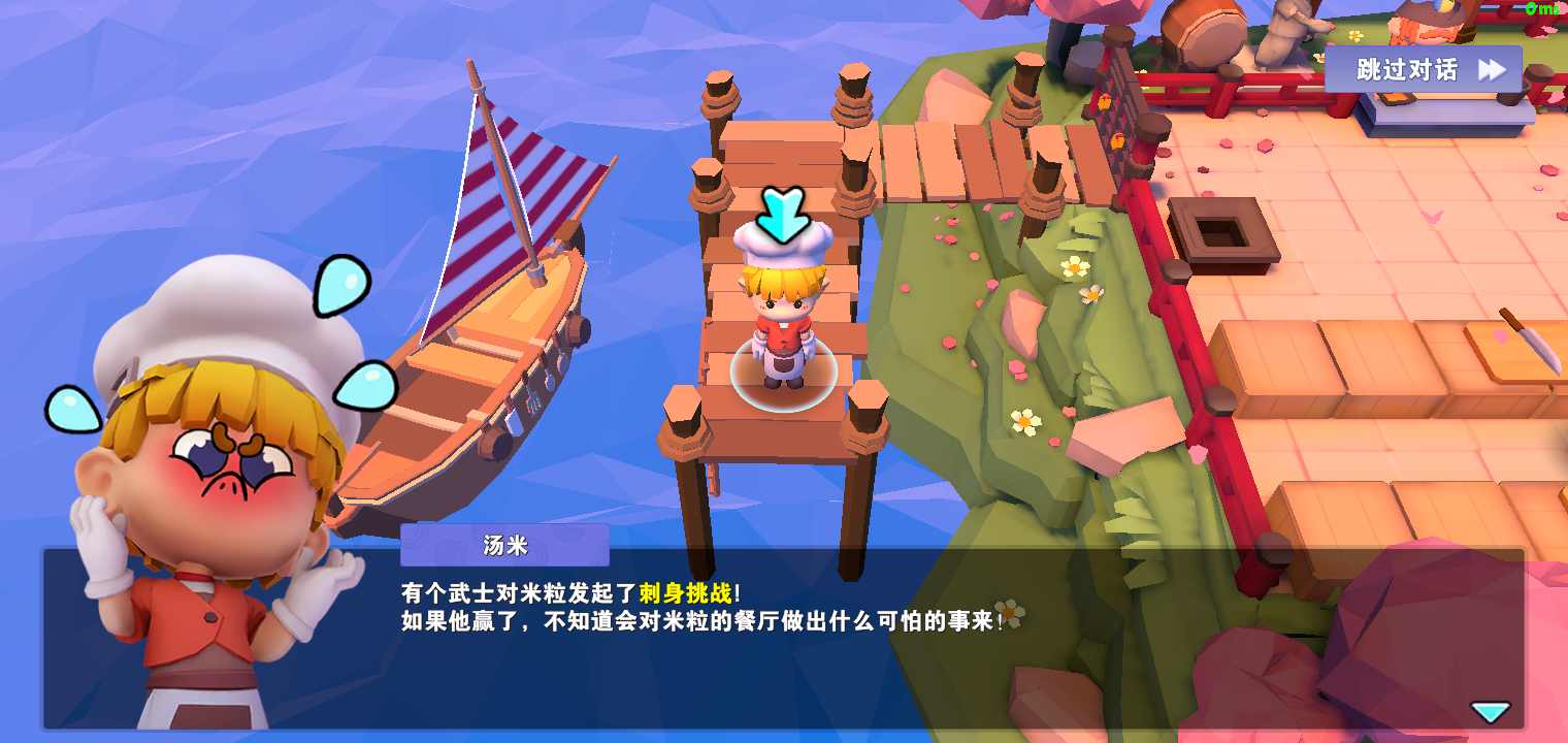 胡闹厨房国际服游戏最新安卓版(含数据包)图1