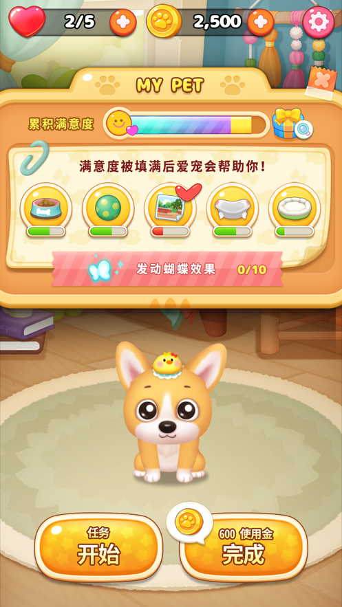 家园萌汪游戏安卓版图1