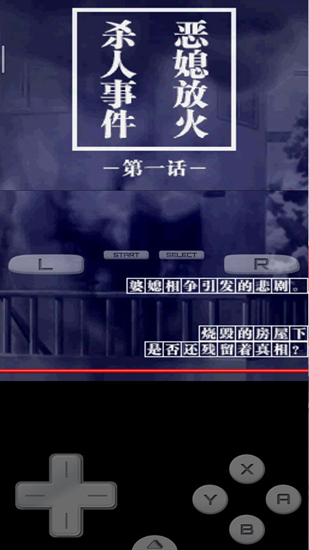 有罪x无罪汉化版图片1