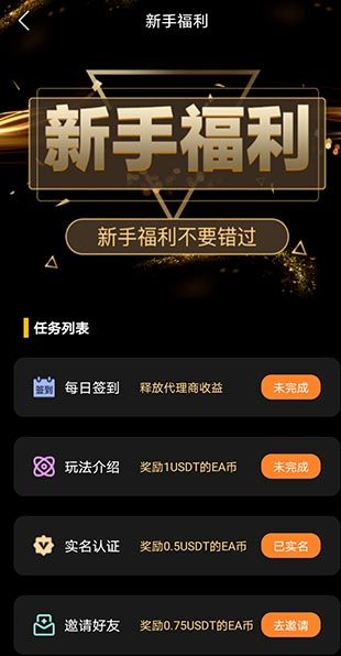 EA艺游APP最新版本下载安装图1