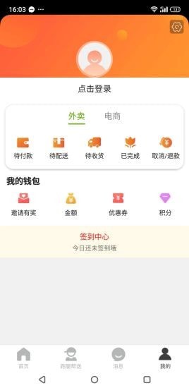 诏安真方便app官方版图1