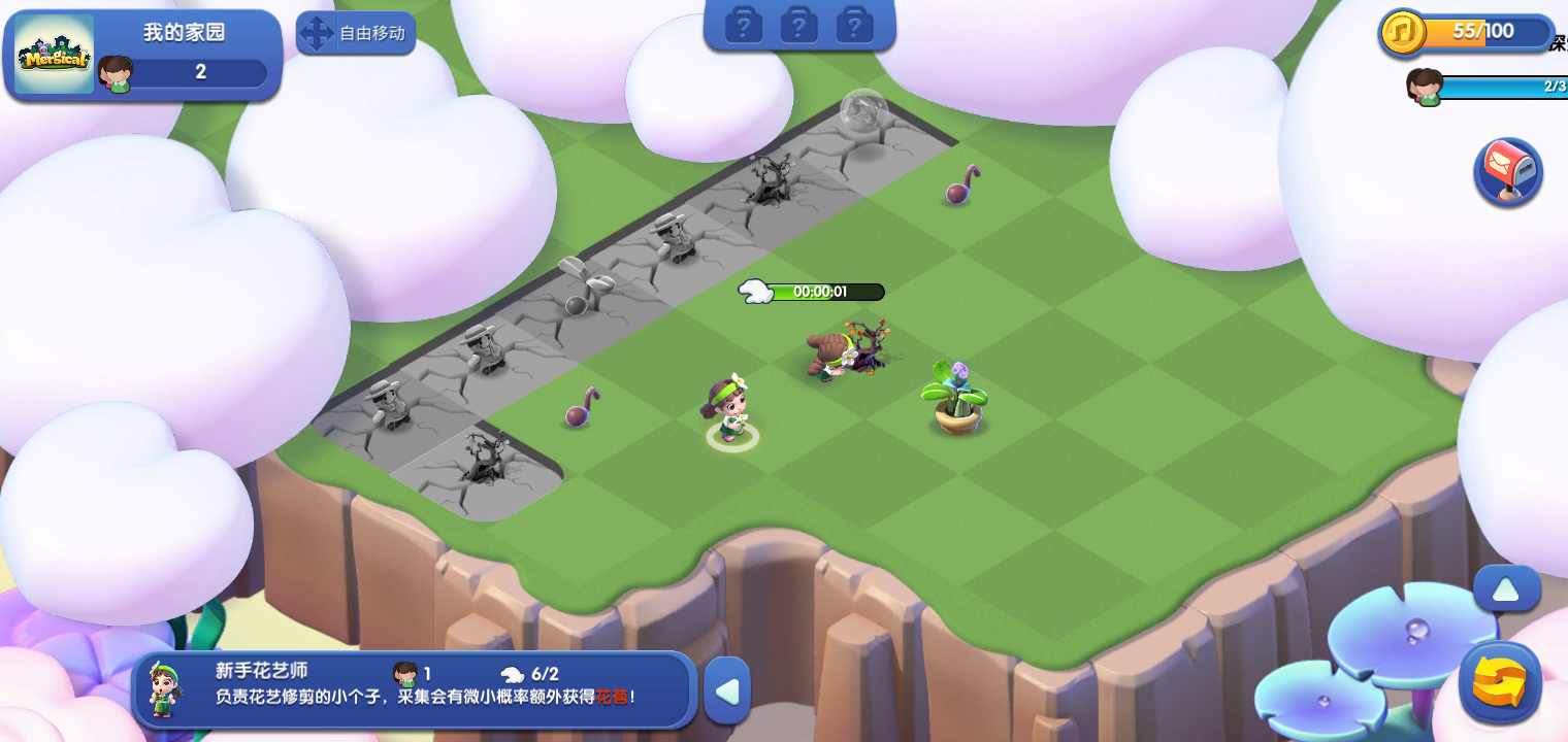 元气小岛游戏安卓版(含数据包)图1