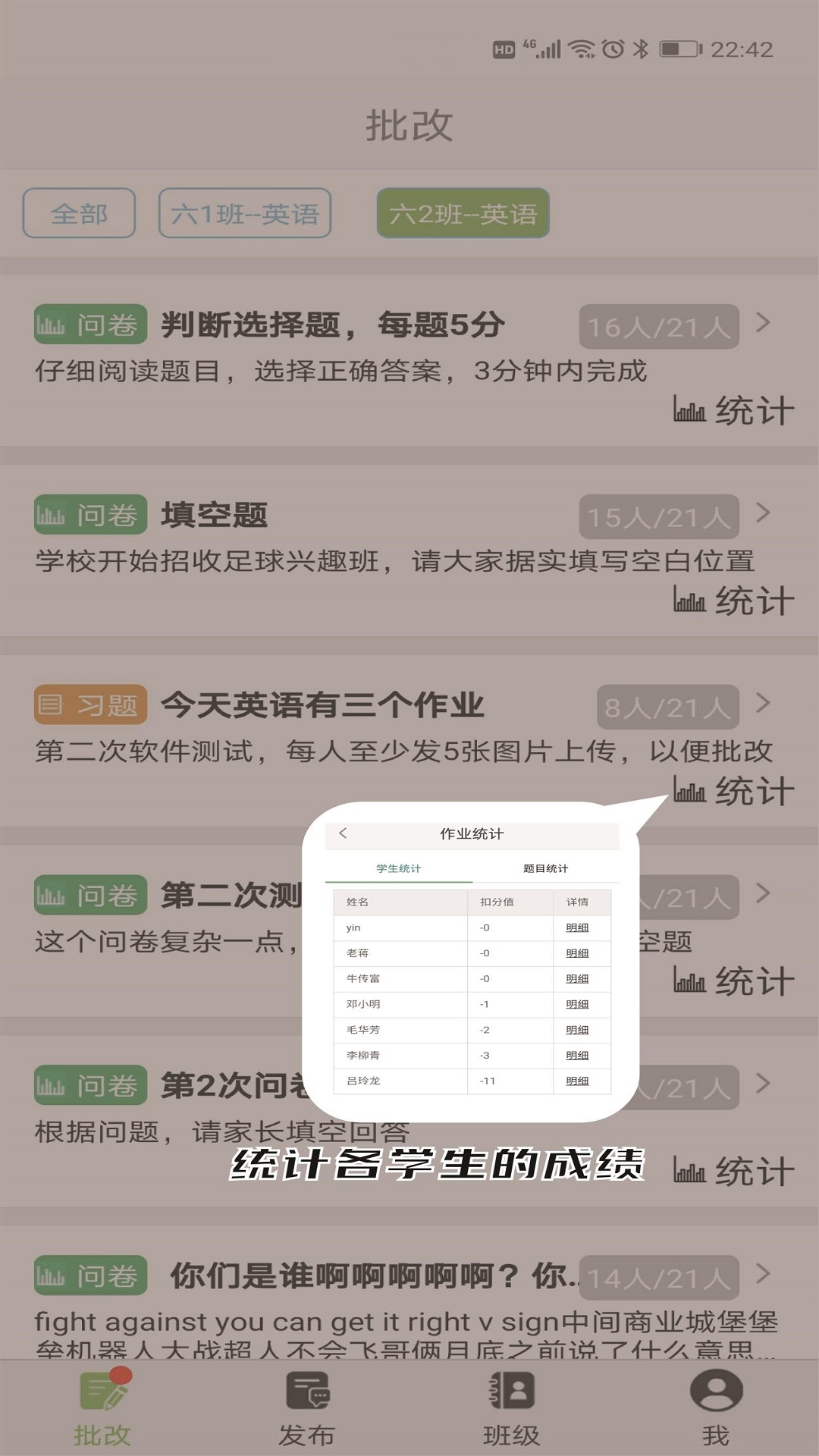 兰鸽作业app手机版图3