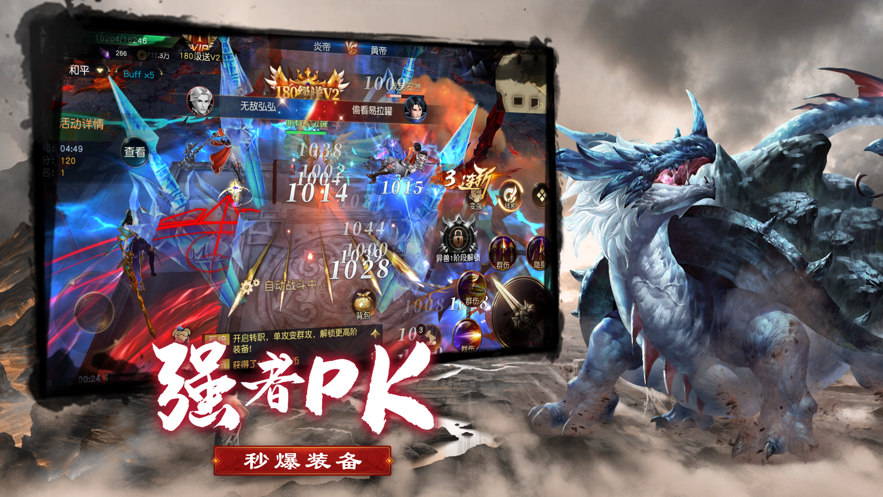 圣尊主宰手游官方安卓版图3