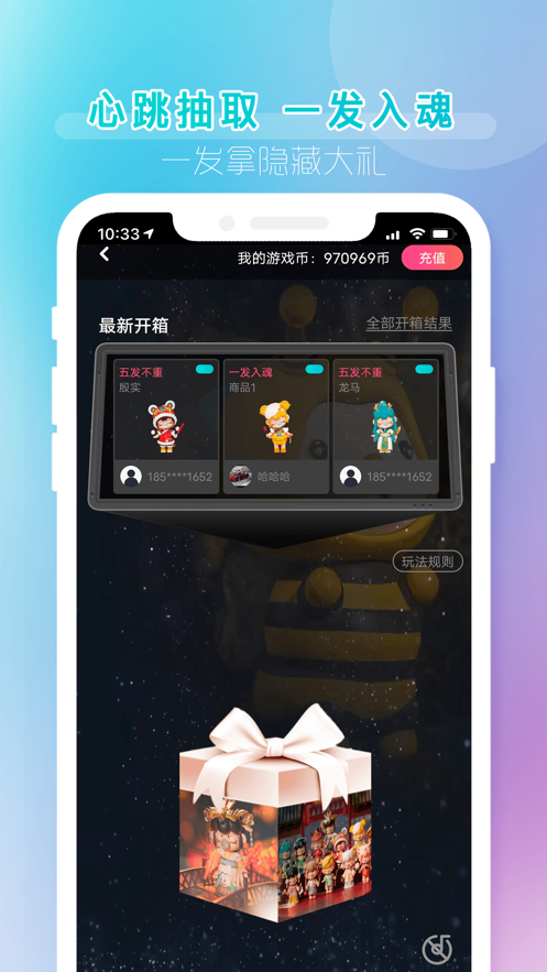 潮玩盲盒app图2