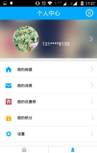 上海智慧物业app图片1