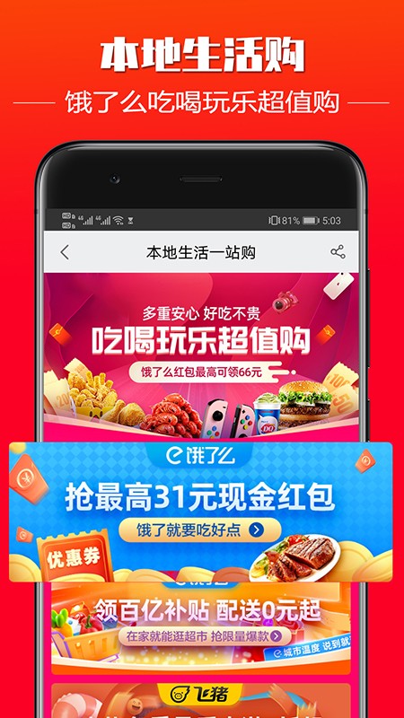 福升乐APP图1