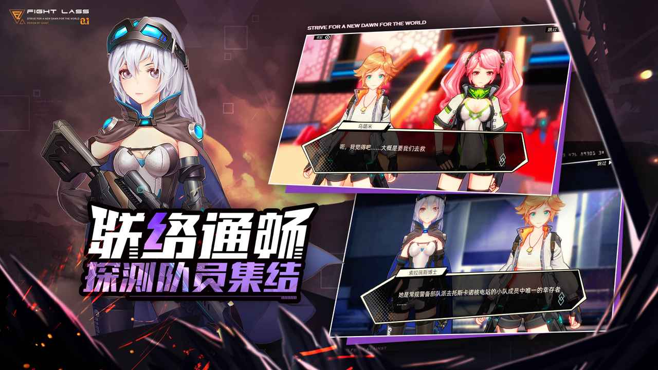 时空女武神官方版图片1